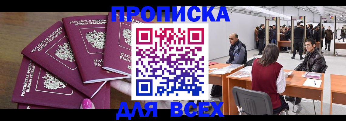 прописка 2025 в Сольцах
